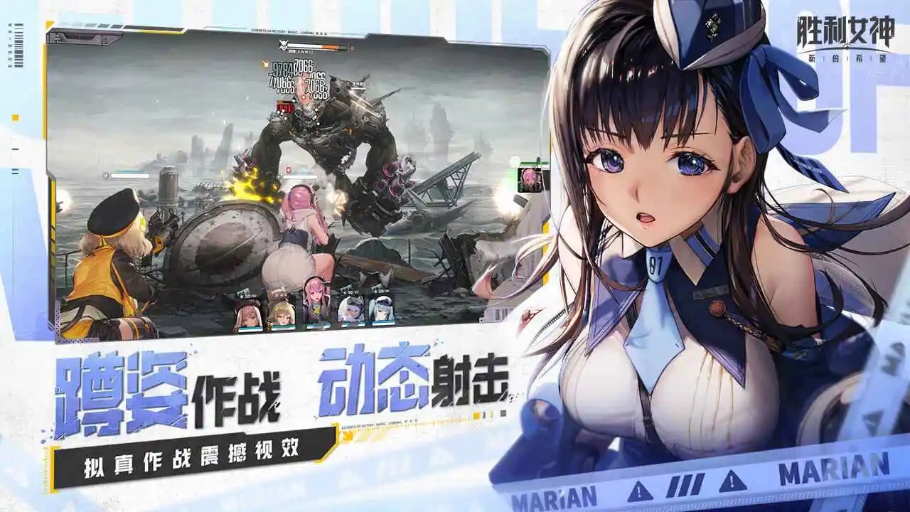 胜利女神新的希望