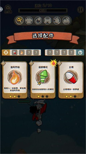 发条总动员官方版