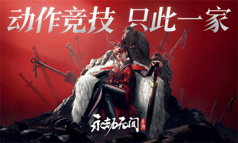 云永劫无间官方正版
