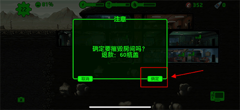 辐射避难所在线版