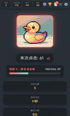 点我鸭