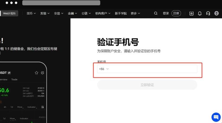 欧意wallet怎么注册？欧意wallet注册流程完整版