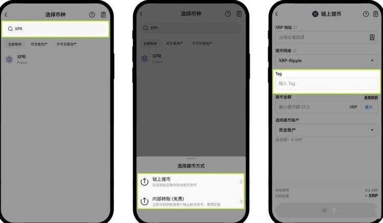 提币地址Memo怎么填写？提币Memo标签填写实操