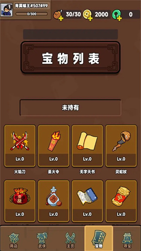 幸运武侠