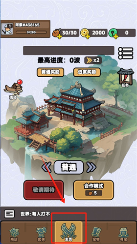 幸运武侠