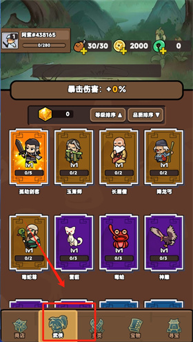 幸运武侠