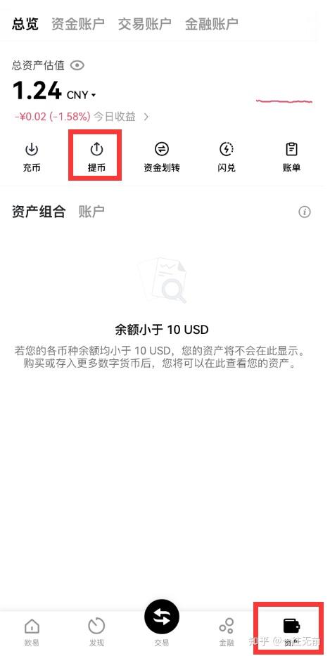 比特币交易除了要地址还要什么？入金出金操作全教程