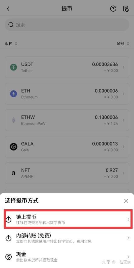 比特币交易除了要地址还要什么？入金出金操作全教程
