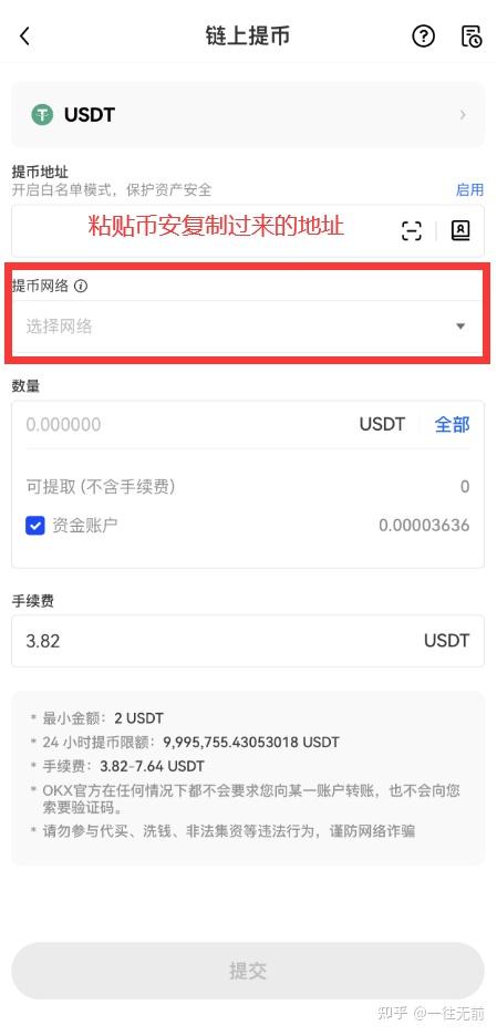 比特币交易除了要地址还要什么？入金出金操作全教程