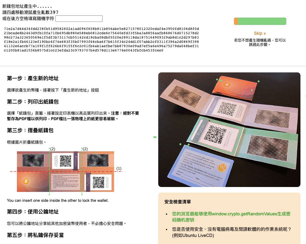 2025 年十大最安全的冷wallet 如何保护加密货币资产