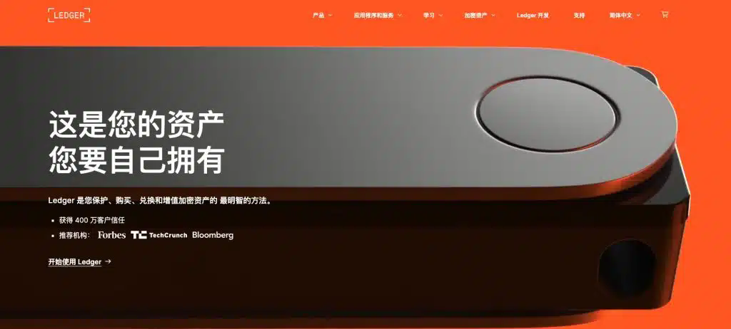 2025 年十大最安全的冷wallet 如何保护加密货币资产