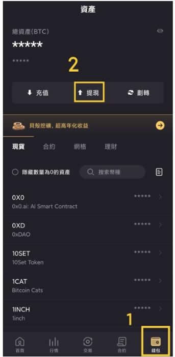 LBank交易所可以提现吗？提的出来吗？LBank交易所提现教程