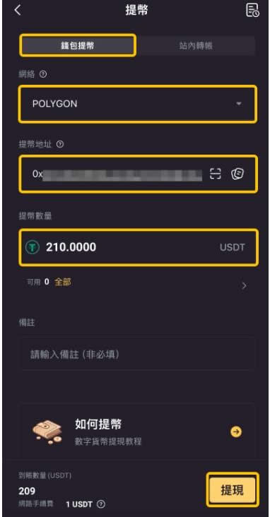 LBank交易所可以提现吗？提的出来吗？LBank交易所提现教程