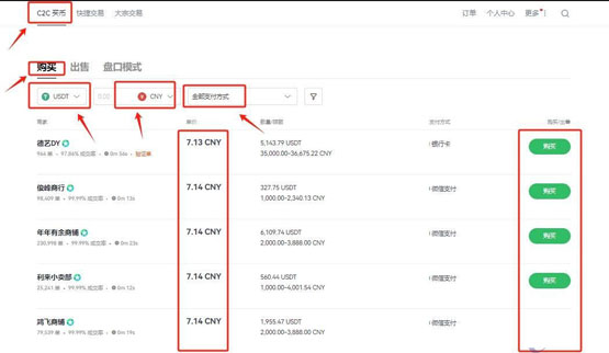 LAMB币怎么买？LAMB币买卖交易教程
