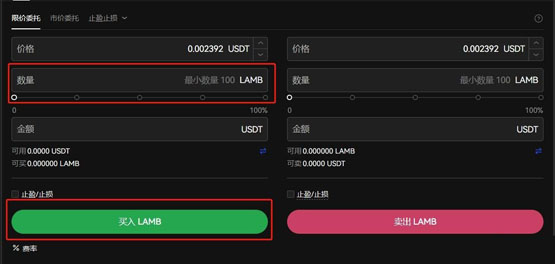 LAMB币怎么买？LAMB币买卖交易教程