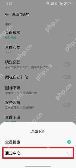 colorOS12全局搜索怎么关闭
