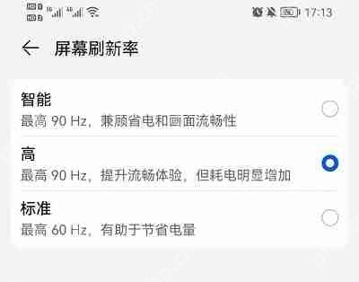 荣耀手机屏幕刷新率在哪里看