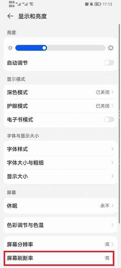 荣耀手机屏幕刷新率在哪里看