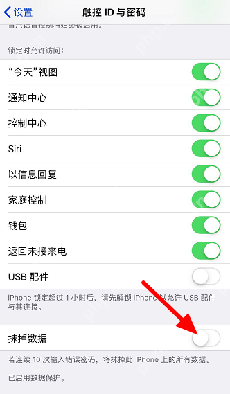 iPhone如何开启抹掉数据功能？更好保护个人隐私