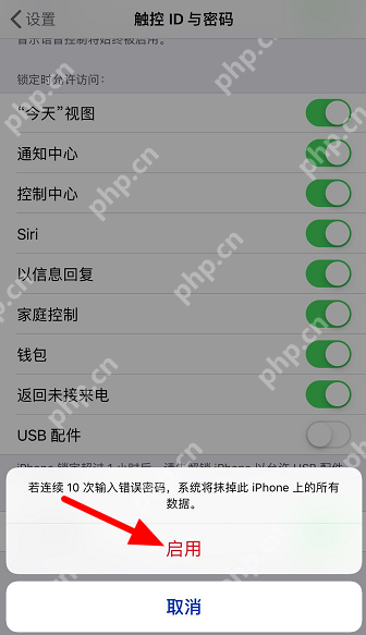 iPhone如何开启抹掉数据功能？更好保护个人隐私