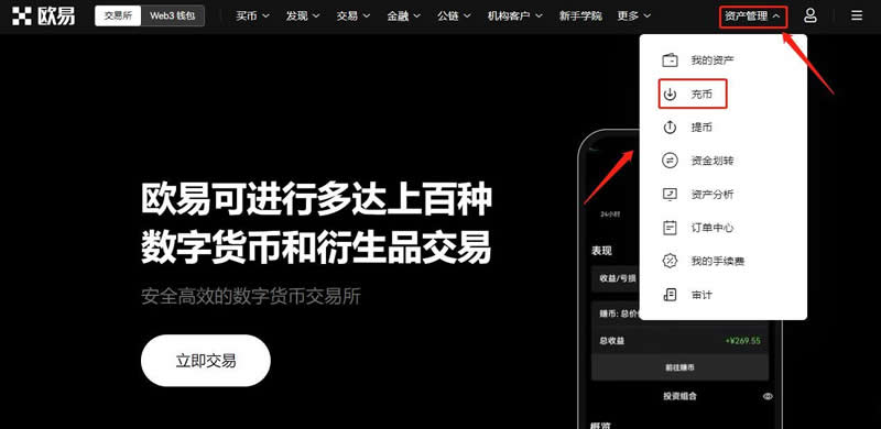 BingX交易所怎么提币到其它平台？将USDT从BingX提币到欧易教程
