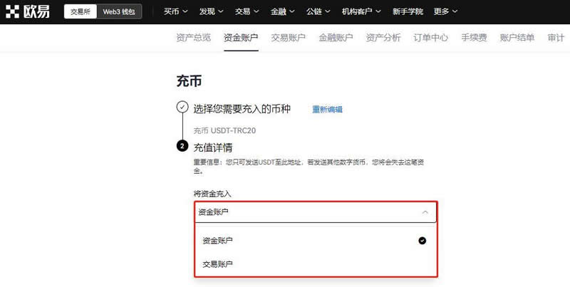 BingX交易所怎么提币到其它平台？将USDT从BingX提币到欧易教程