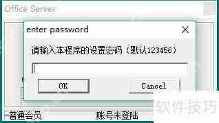 网络人企业版：电脑被监控端权限设置指南