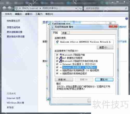 无线网络局域网固定IP设置方法