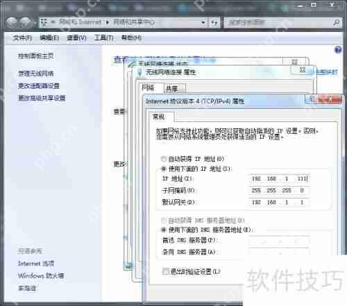 无线网络局域网固定IP设置方法