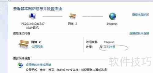 局域网IP冲突解决方法