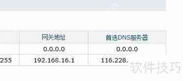 局域网IP冲突解决方法