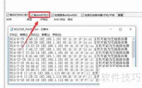 局域网IP冲突解决办法