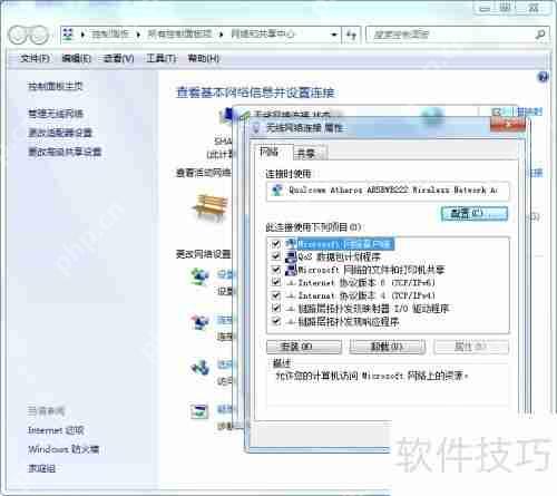 局域网内设置固定IP地址的方法