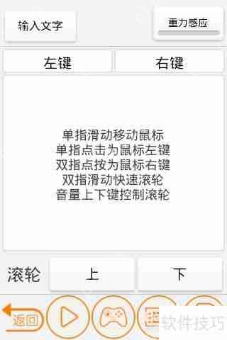 猎豹免费WiFi手机遥控电脑