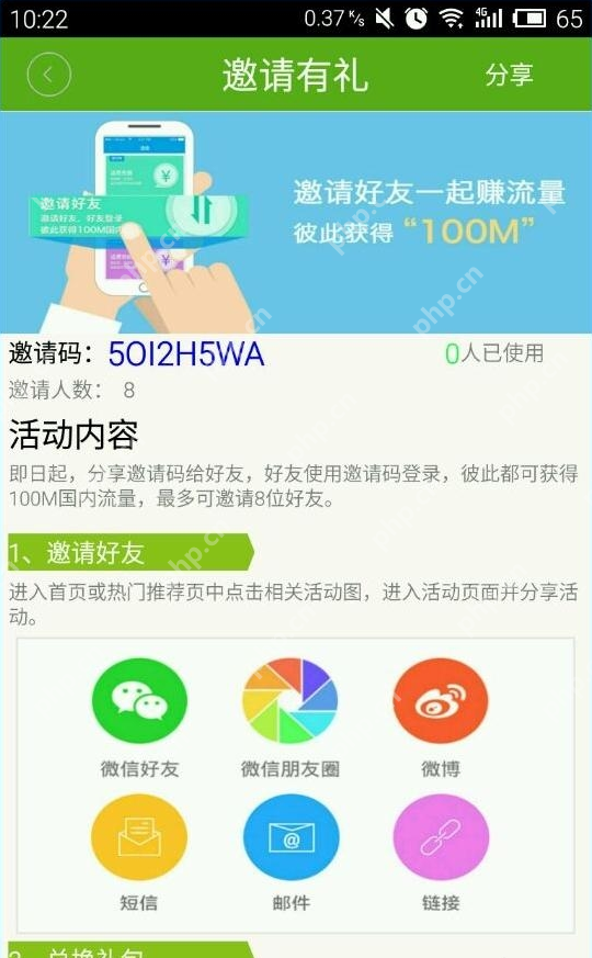 和教授APP怎么加好友？和教授加好友的方法说明