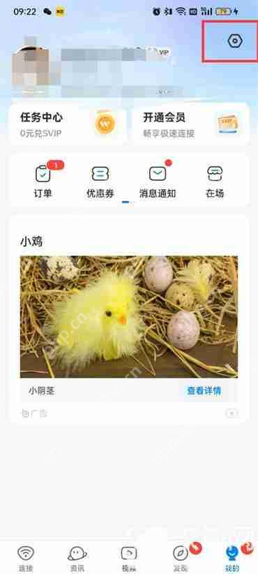 如何开启WIFI万能钥匙的自动打开数据网络功能