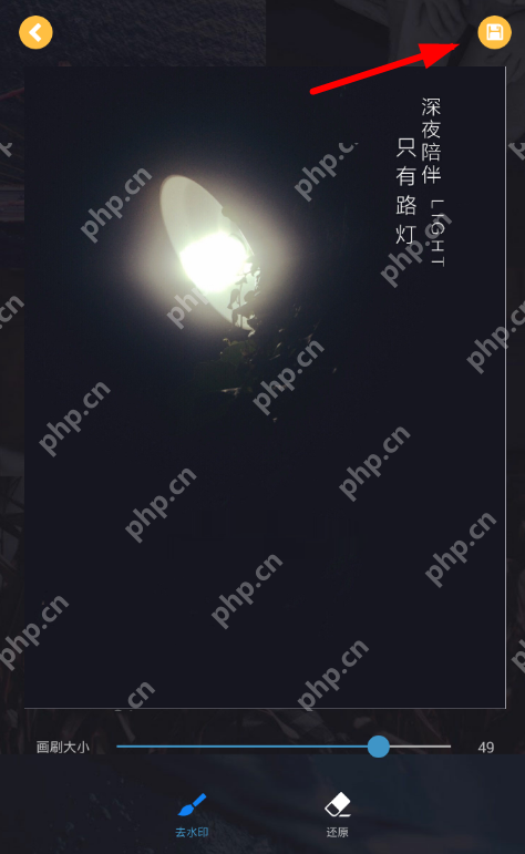 水印相机APP怎么去掉水印？去掉水印的方法介绍