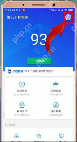 腾讯手机管家怎么设置白名单？设置白名单的方法介绍