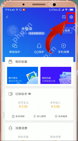 腾讯手机管家怎么设置白名单？设置白名单的方法介绍