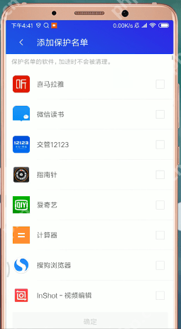 腾讯手机管家怎么设置白名单？设置白名单的方法介绍