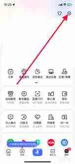 关闭百度的消息通知