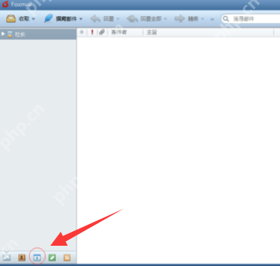 Foxmail怎么新建事务提醒 新建事务提醒操作步骤一览