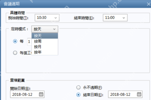 Foxmail怎么新建事务提醒 新建事务提醒操作步骤一览