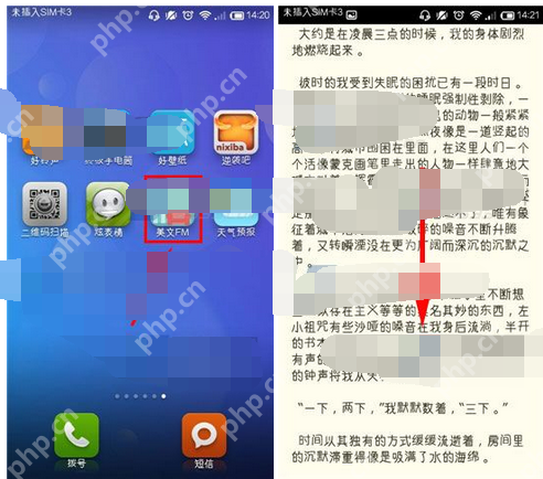 美文FM怎么设置夜间阅读模式？夜间阅读模式设置方法讲解