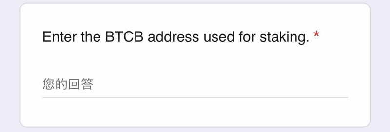 Chakra质押BTCB的币安web3活动赎回 教程