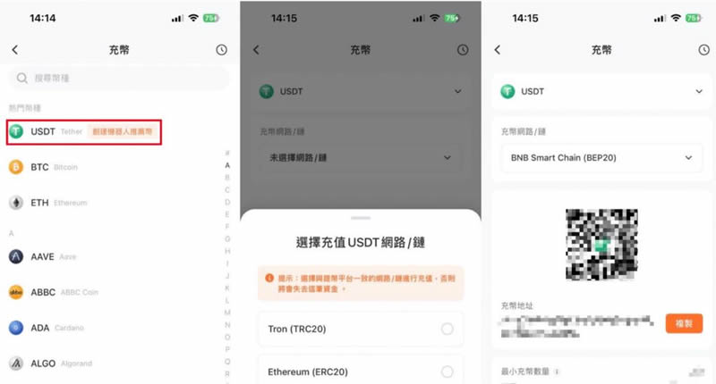 2025年派网Pionex入金、出金操作教程