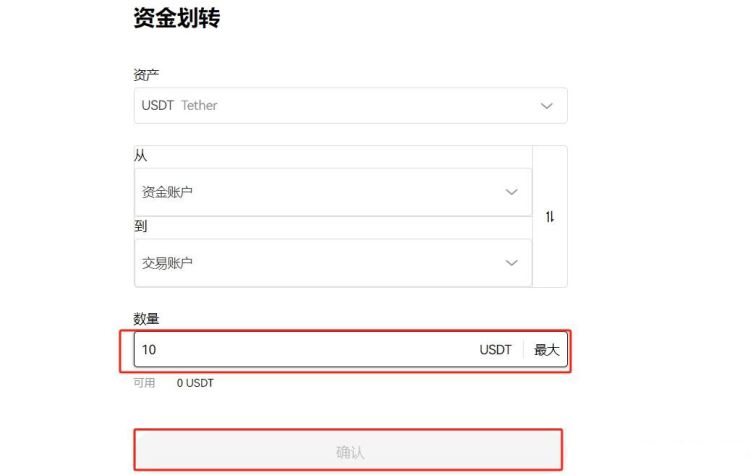 10USDT等于多少人民币？10USDT兑换成人民币教程