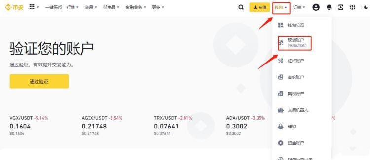 USDT怎么变成人民币？USDT变成人民币的详细教程(币安)
