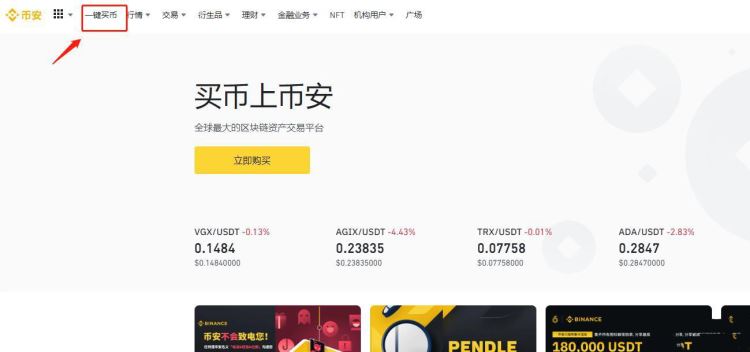 USDT怎么变成人民币？USDT变成人民币的详细教程(币安)