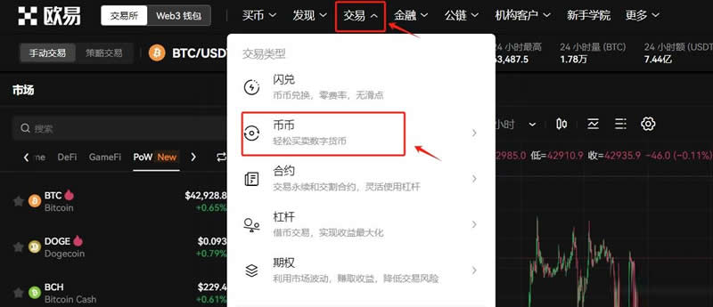 狗狗币在哪个平台上买最正规？(狗狗币新人注册、买卖交易教程)